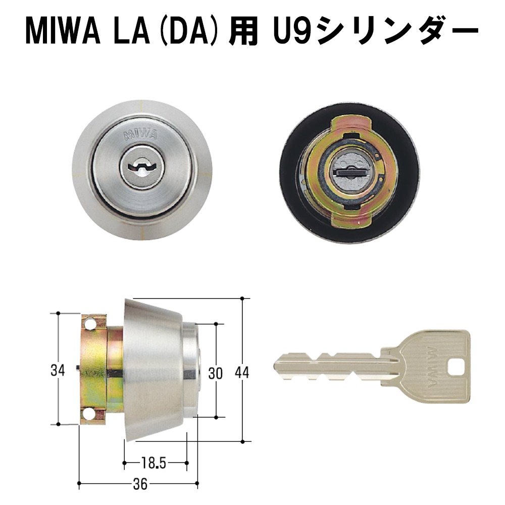MIWA(美和ロック)交換用PRシリンダーLA(DA)用 ST色(キー5本付) - 1