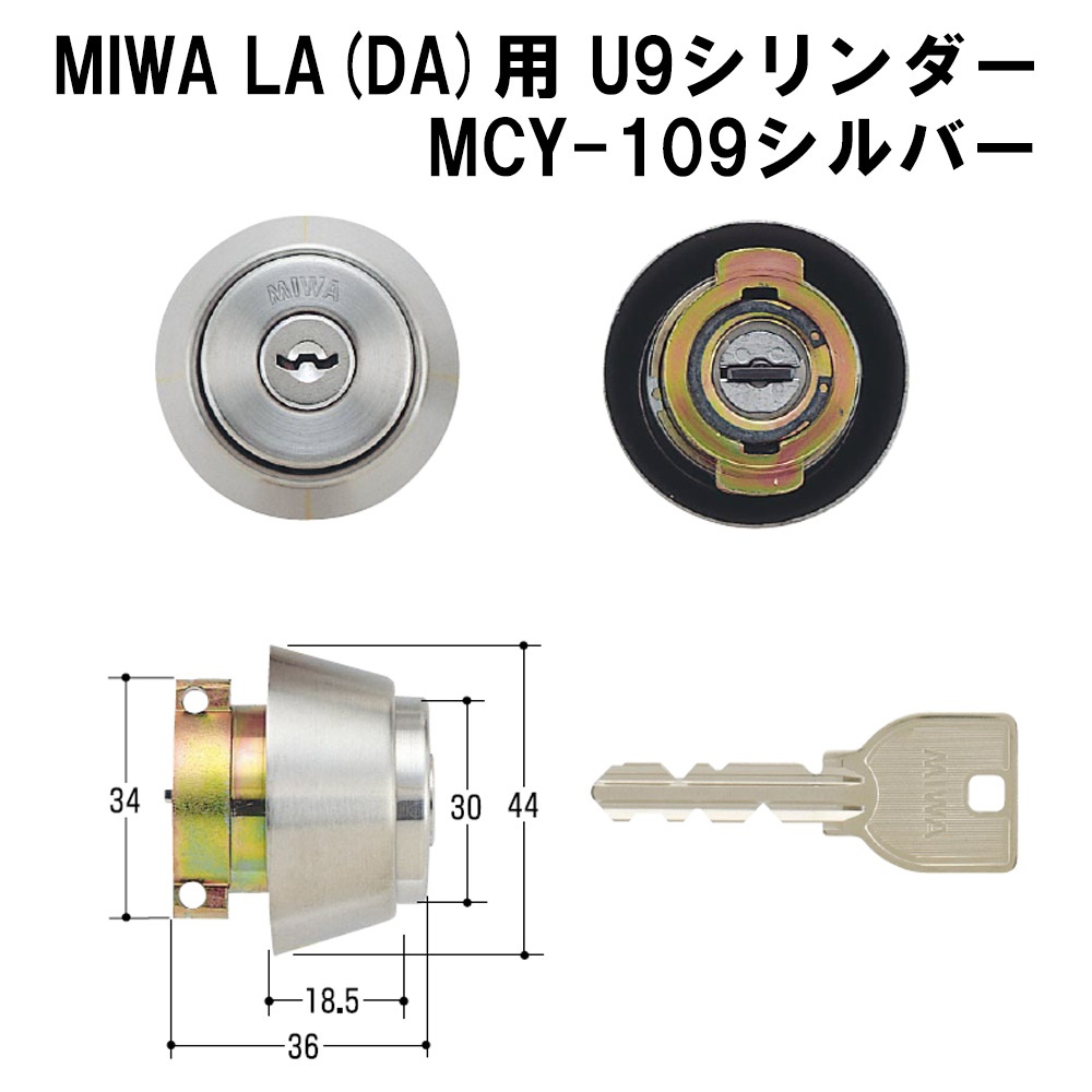 美和ロック 10個セット MIWA,美和ロック U9PMKシリンダー MCY-102 MCY102 ST色 鍵 交換