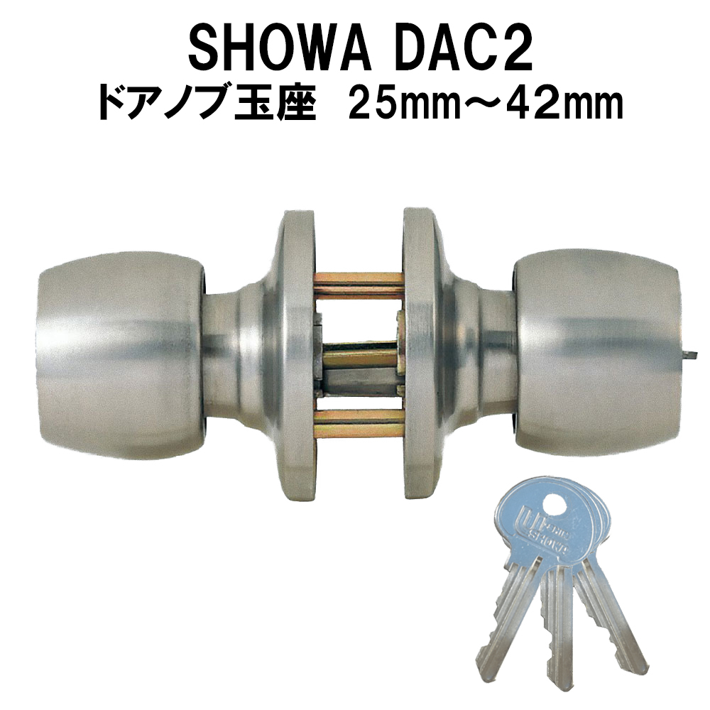 自分で鍵交換 U-SHIN SHOWA(ショウワ) DAC2 ドアノブ